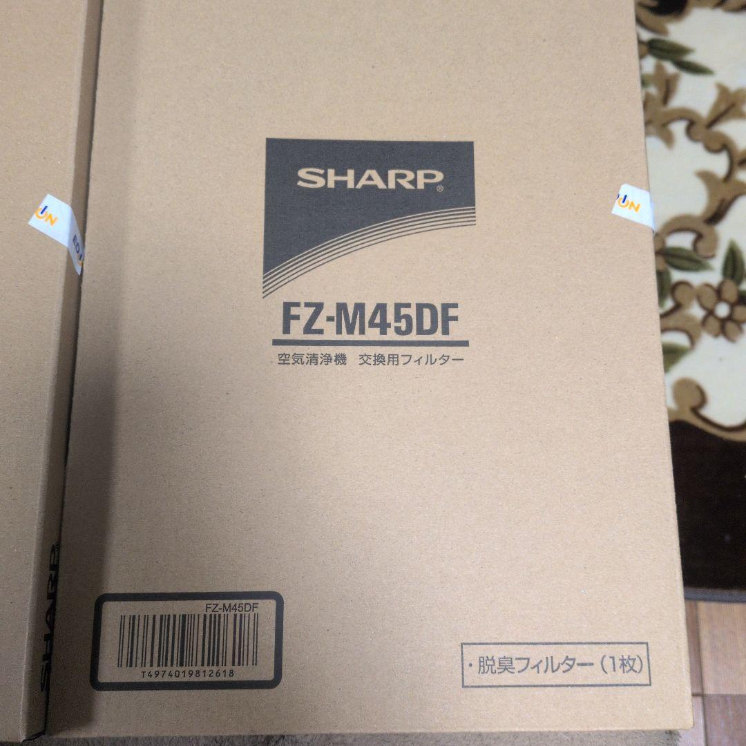 SHARP FZ-M45HF FZ-M45DF フィルターセット