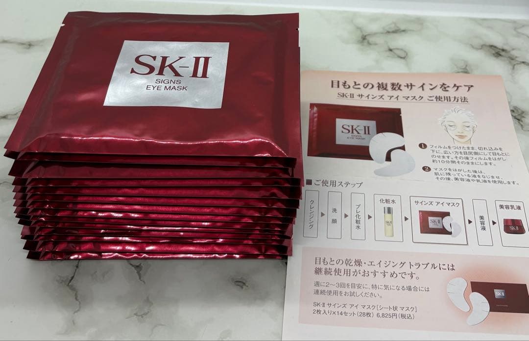 ❇︎春風肌ストレスに注意！目元に潤いリラックス❇︎SK-II サインズ アイ マスク