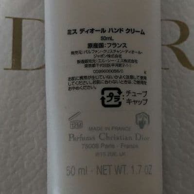 【ほぼ満量】Miss Diorブルーミングブーケ100ml +ハンドC50ml