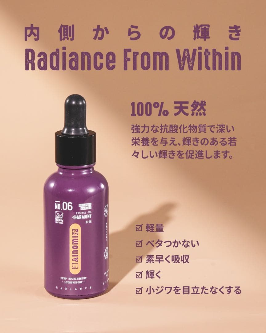 AInomI セット