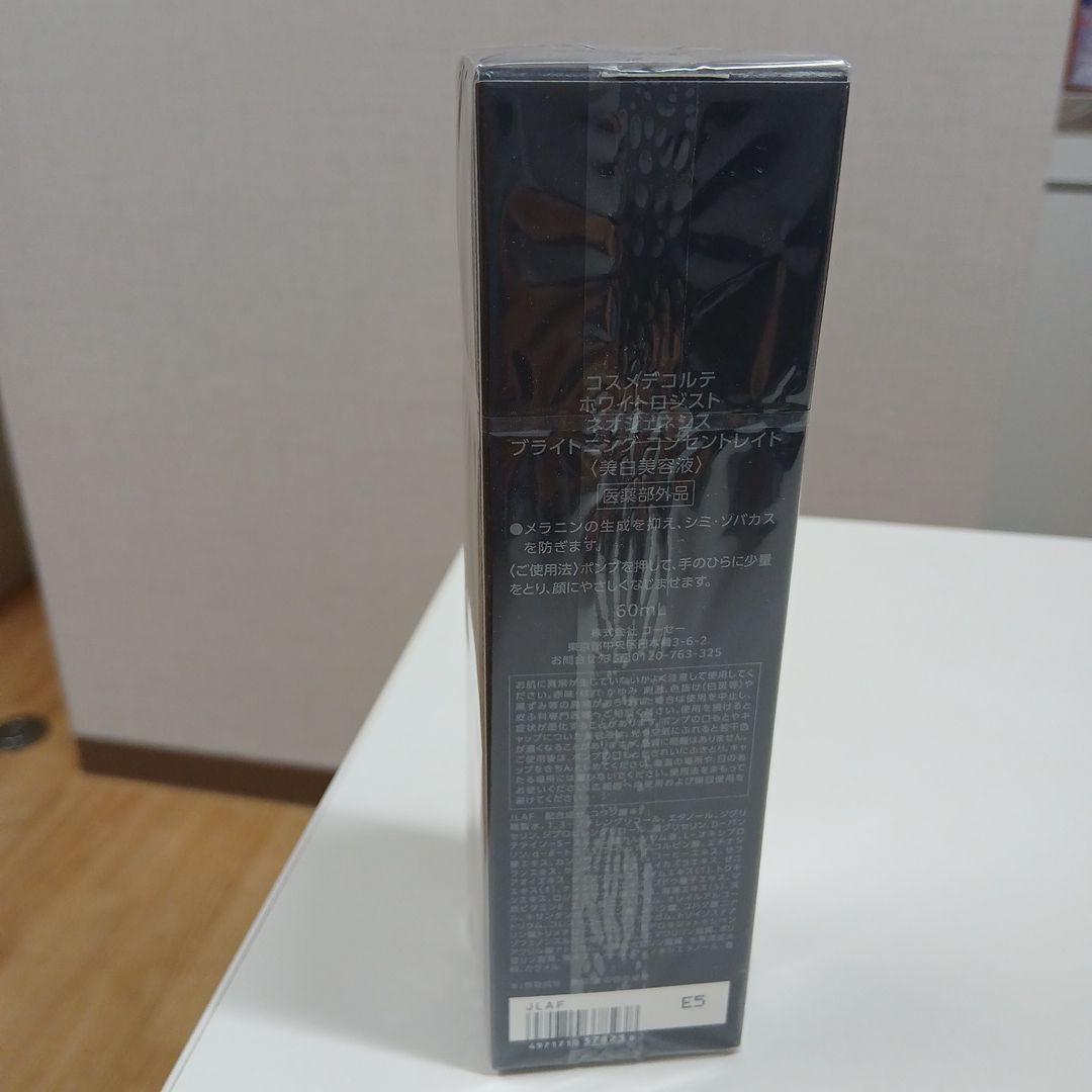 ホワイトロジスト ネオジェネシス ブライトニングコンセントレイト 60ml本体