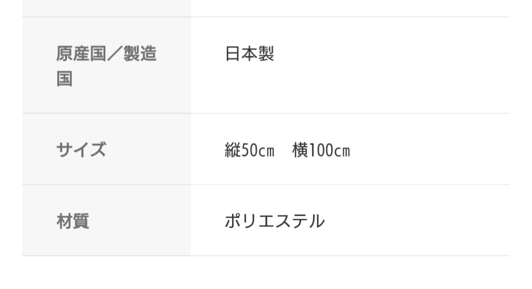日本製【テラヘルツ】テラヘルツ 万能 マット
