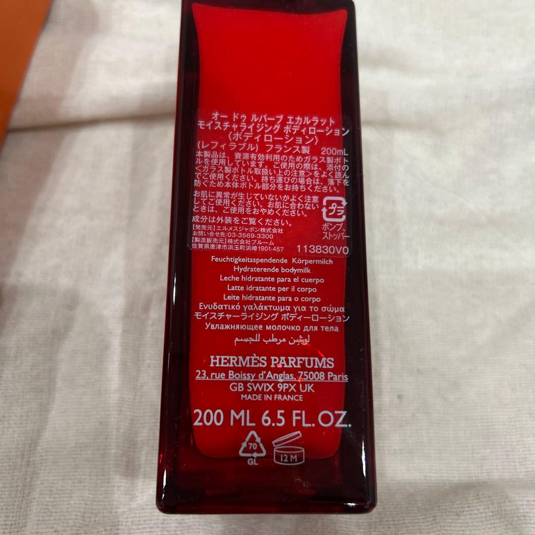 HERMES エルメスエカルラット200ml
