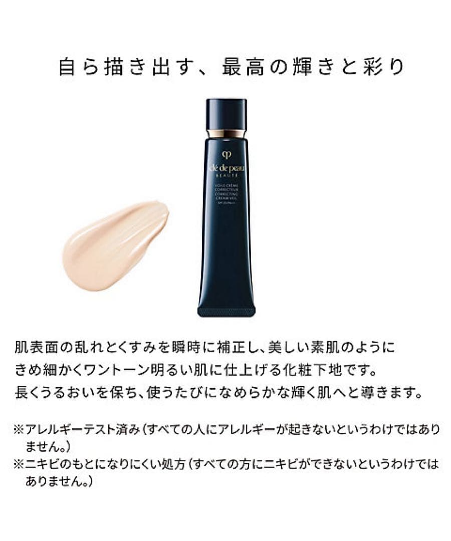 【3/31再入荷②】【正規品セール】ヴォワールコレクチュールn 40g