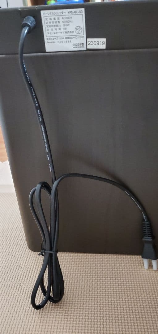 アイリスオーヤマ　電動シュレッダー　KPS-A8C