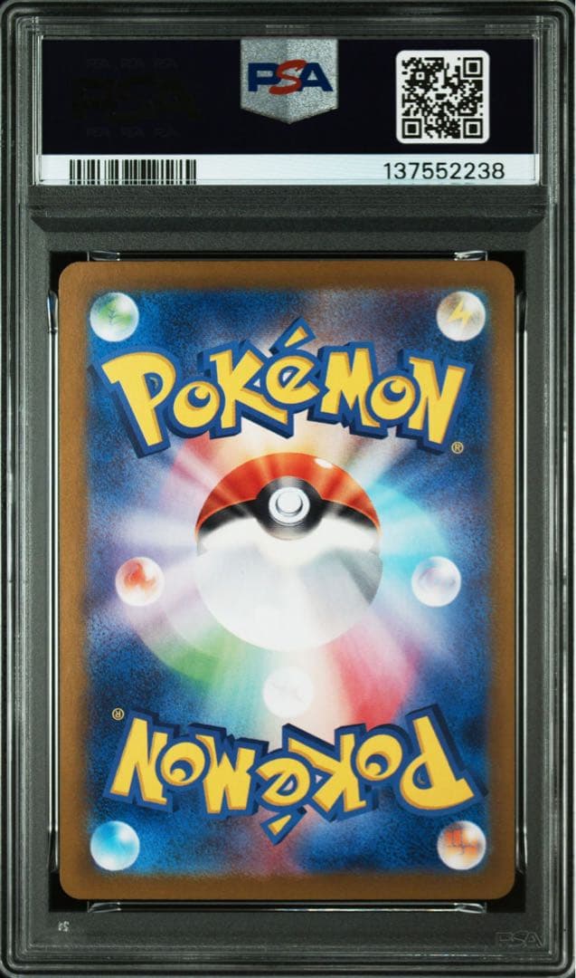 サンダースex SAR PSA10