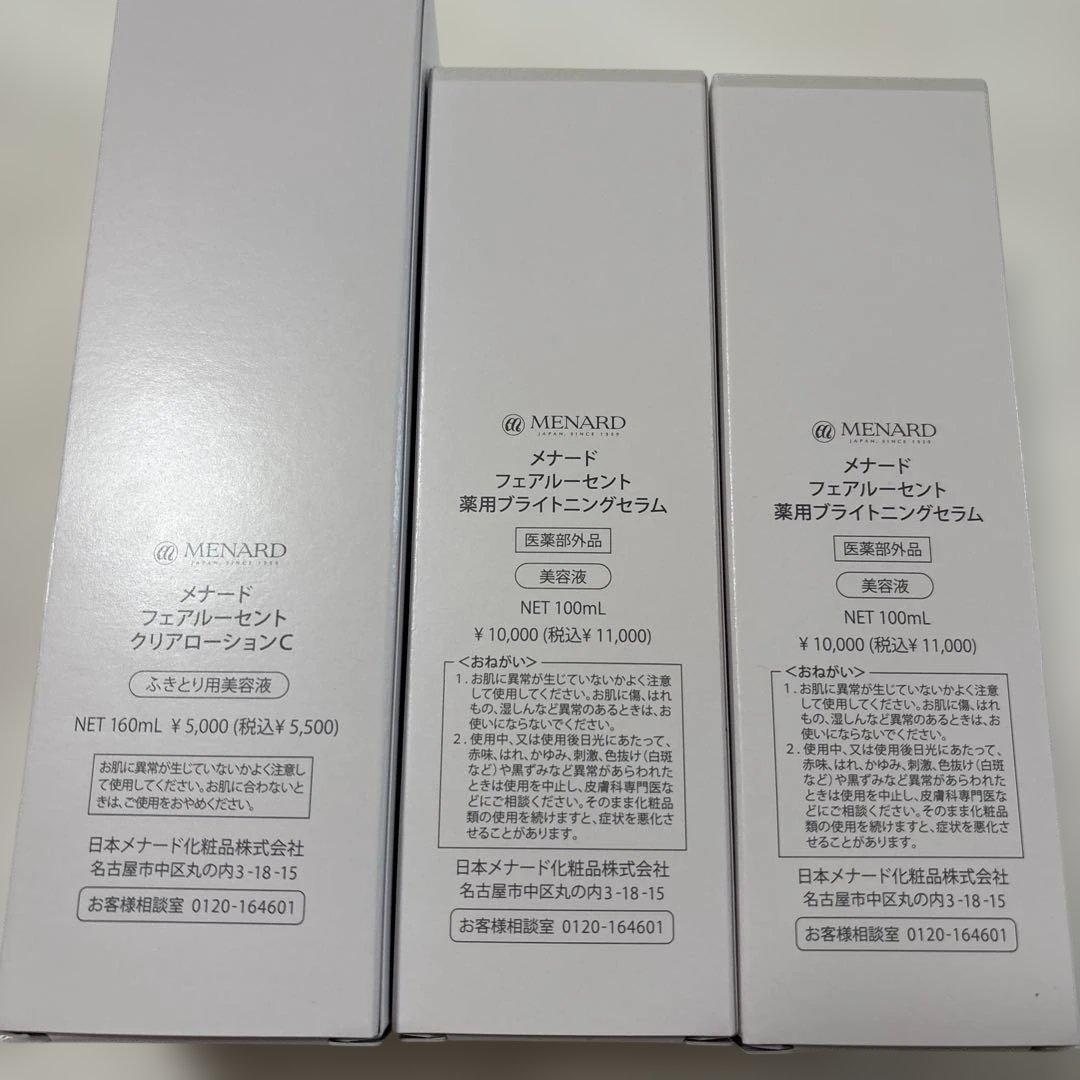 メナード フェアルーセント クリアローション 薬用ブライトニングセラム セット