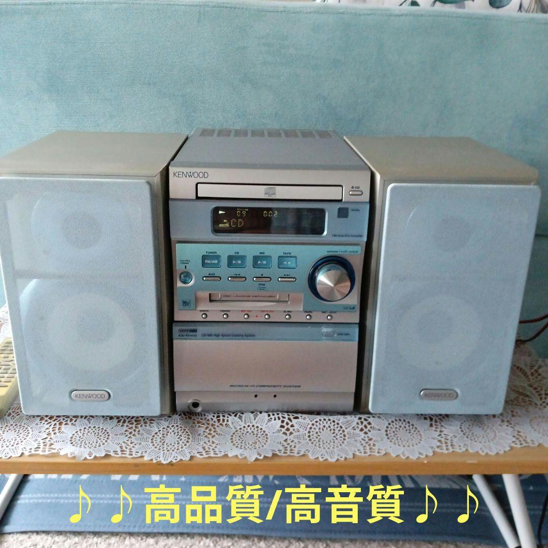 (専用)CD/MDコンポ(KENWOOD)