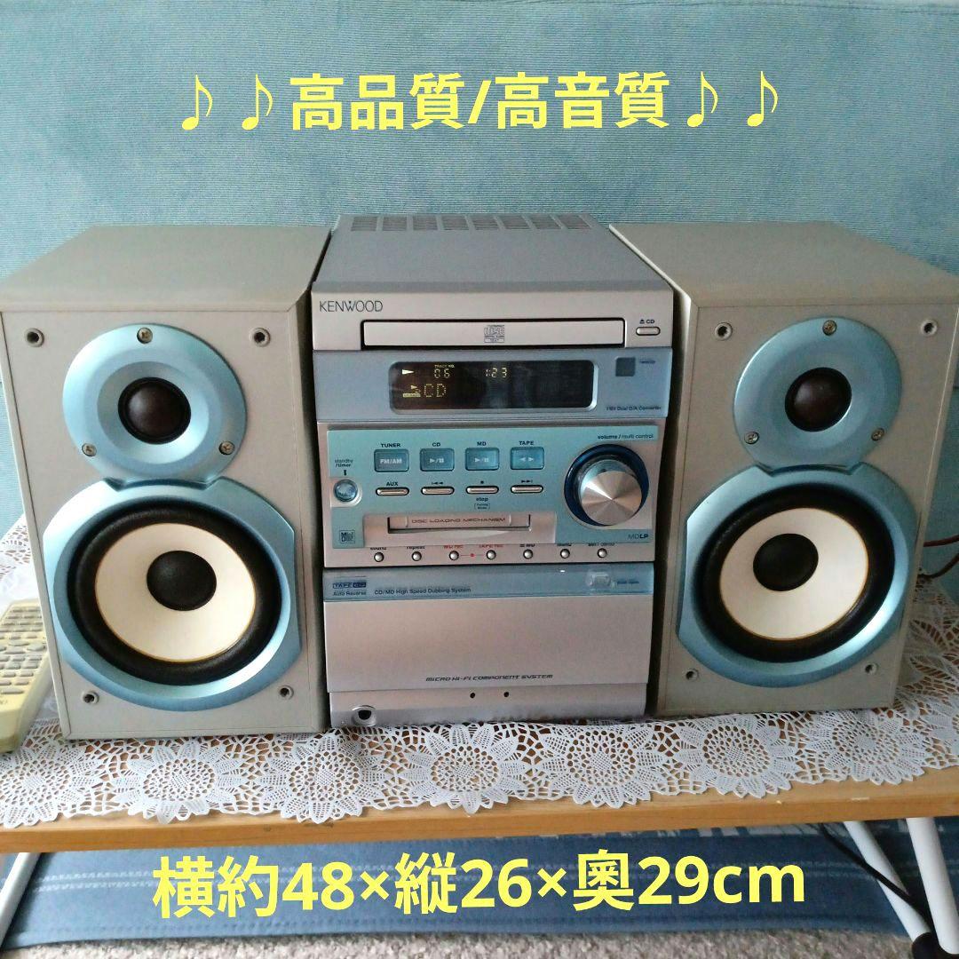 (専用)CD/MDコンポ(KENWOOD)