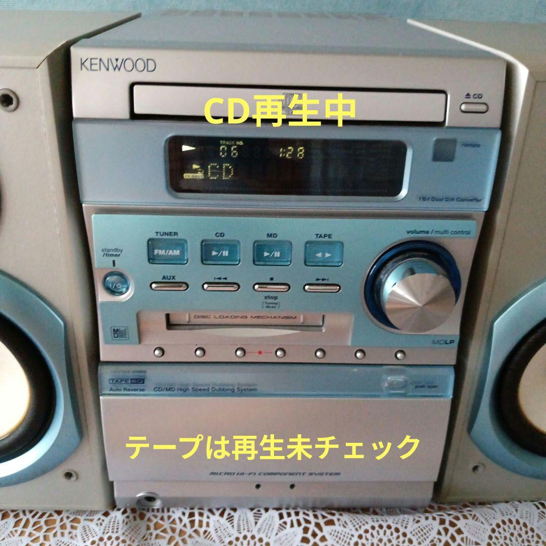 (専用)CD/MDコンポ(KENWOOD)