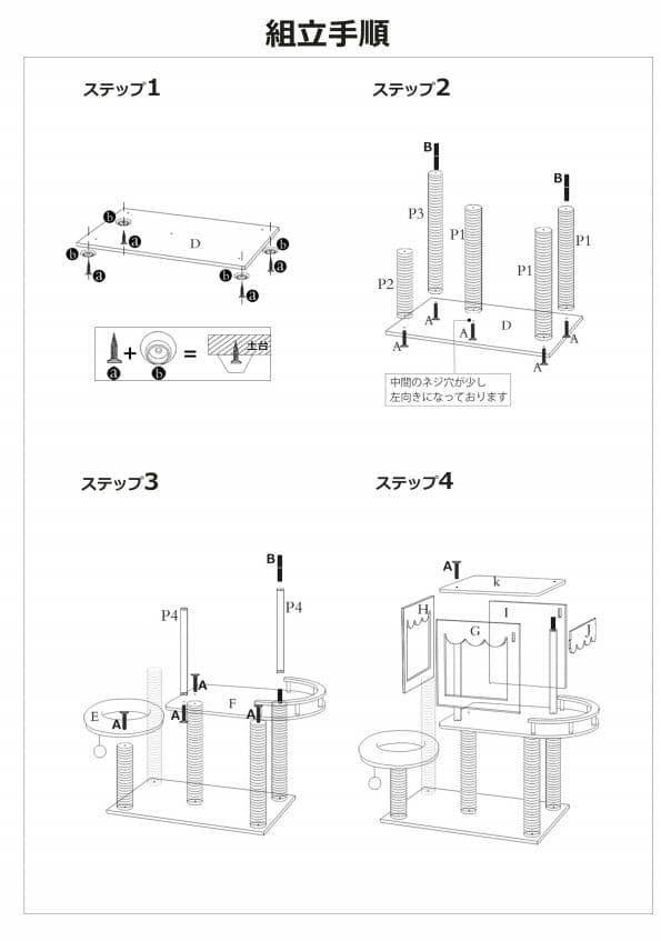 未使用品☆据え置き型キャットタワー 木製 おしゃれ