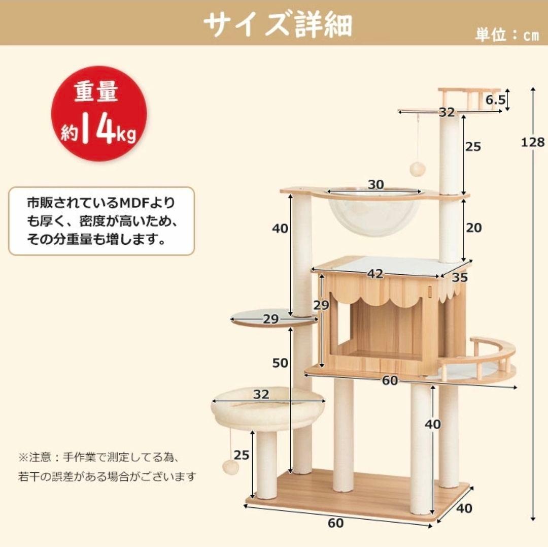 未使用品☆据え置き型キャットタワー 木製 おしゃれ