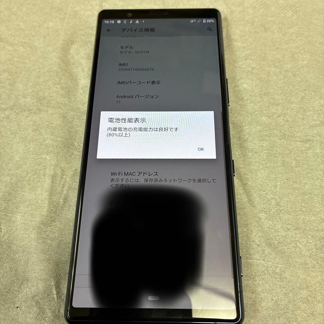 スマートフォン本体 SONY Xperia5 SO-01m docomo