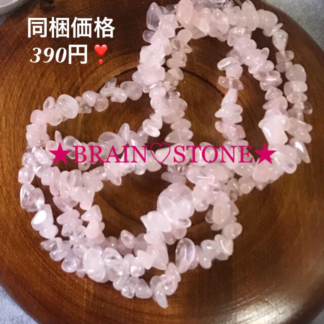 ★セールご奉仕品★定番人気『愛の石』♡【85cm透明ローズクオーツさざれ連】❤️
