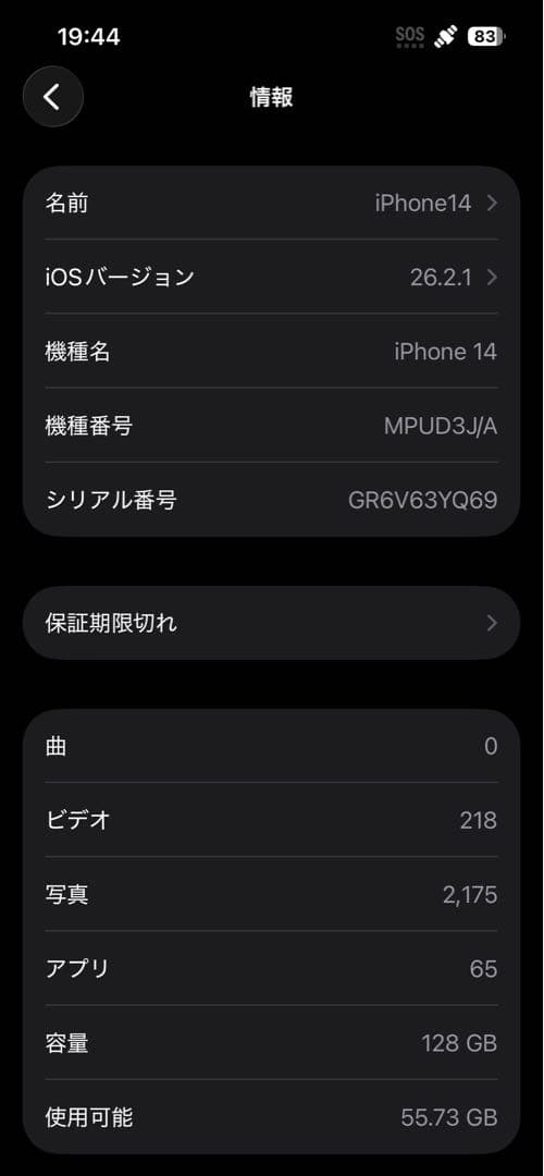 Apple iPhone 14 ミッドナイト　simフリー　128GB
