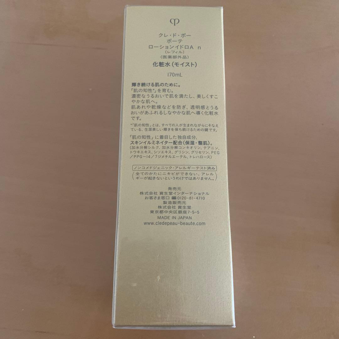 クレドポーボーテ　ローションイドロA n レフィル　170ml