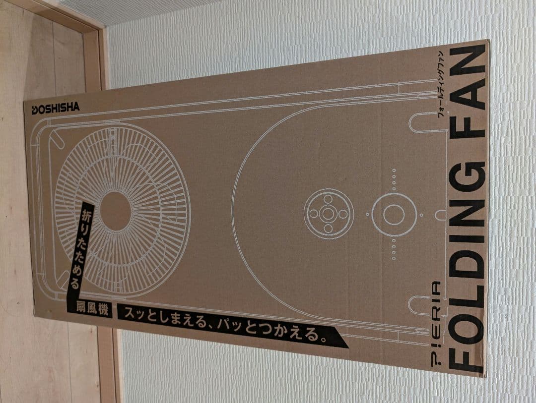 扇風機 フォールディングファン　FLU-253D ピエリア ドウシシャ