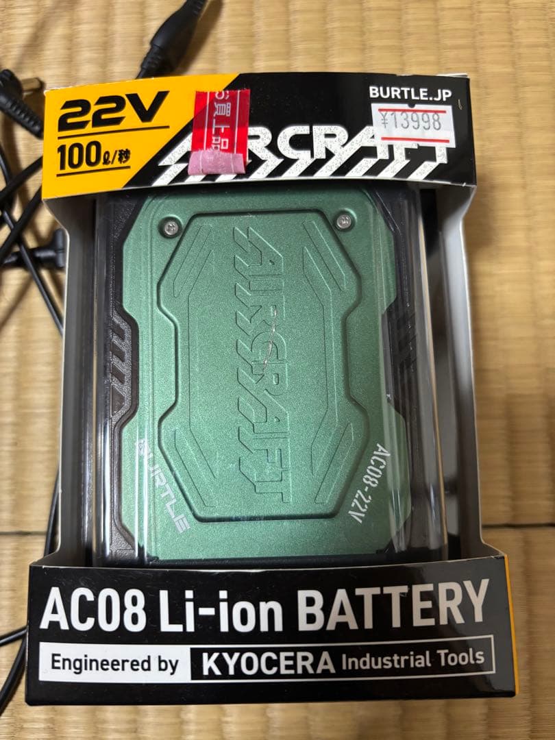 空調服バートルバッテリーファンセット22V