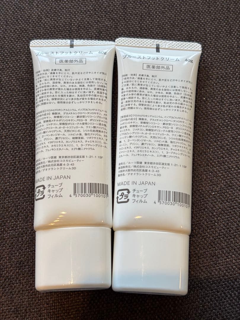 【新品】Proust Foot Cream 40g 2本セット