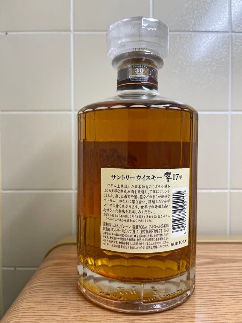 響17年 サントリーウイスキー 700ml