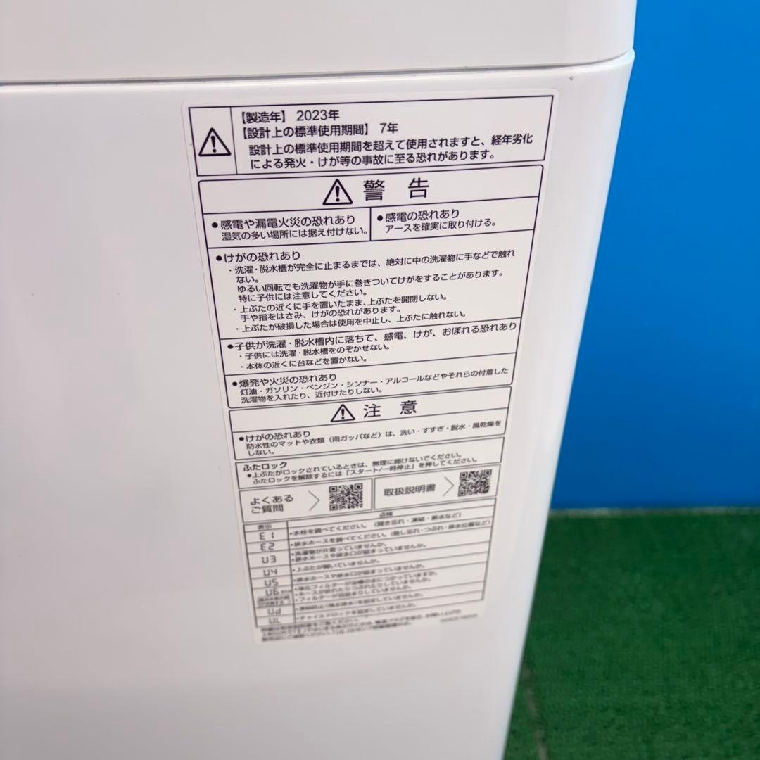 839 超最新　一人暮らし　新生活応援セット　極美品　冷蔵庫　洗濯機　値引き可！
