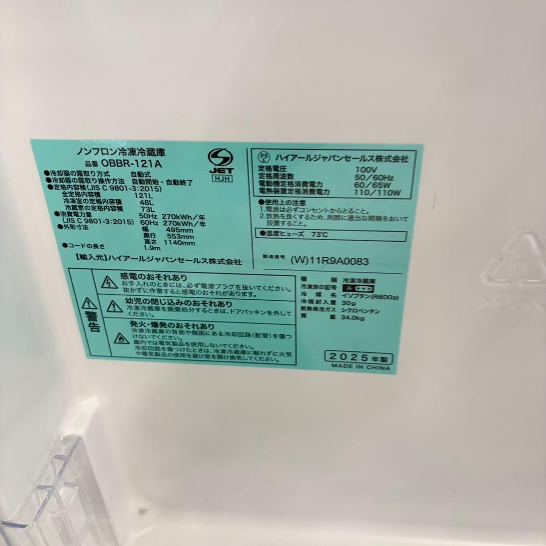 839 超最新　一人暮らし　新生活応援セット　極美品　冷蔵庫　洗濯機　値引き可！