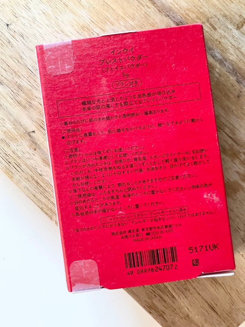 INOUIインウイ新品箱あり未開封　激レア　プレストパウダー