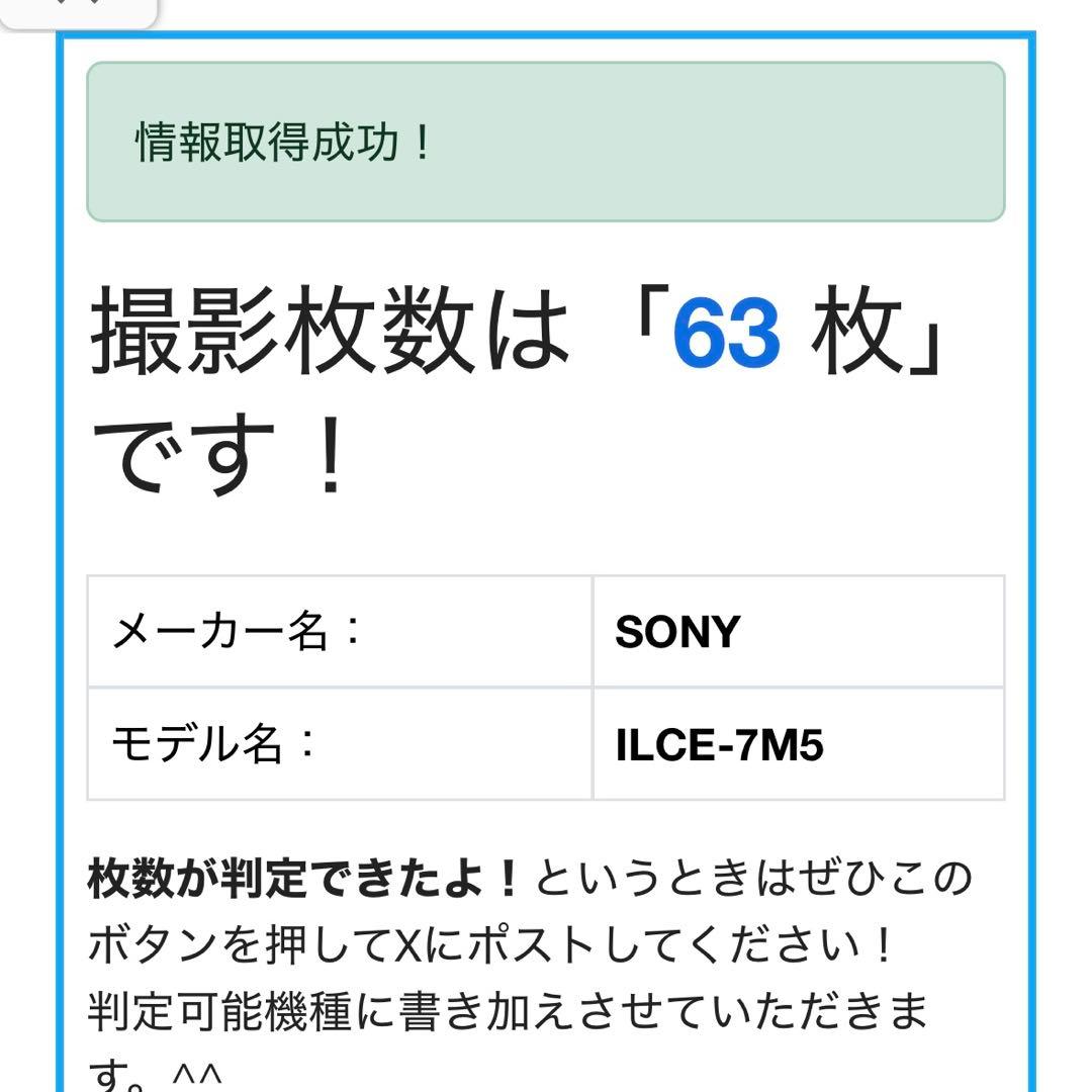 SONY α7V ボディ 美品