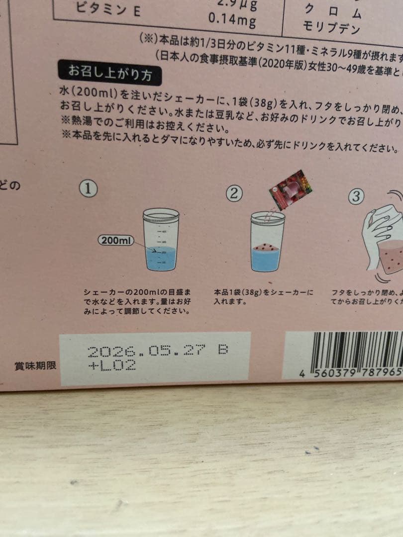 【新品未開封】YOGINI FOOD 100 strawberry 1箱