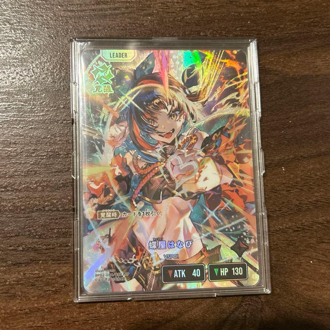 た*く様 クロスタ　蝶屋はなび　LRP