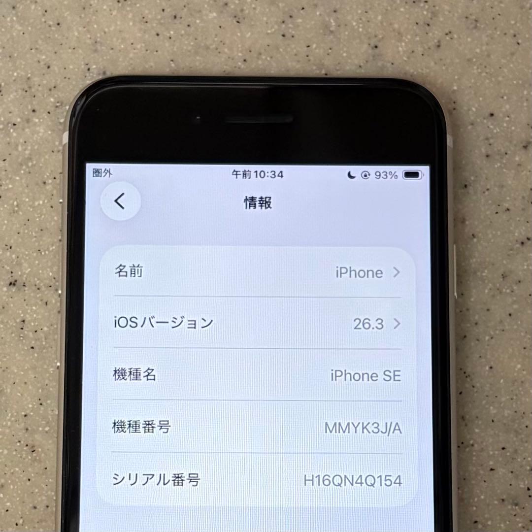 iPhoneSE3 第三世代 256GB スターライト SIMフリー Apple
