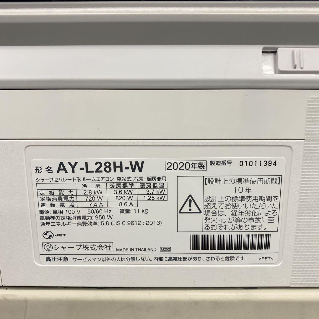 送料無料＊エアコン SHARP 2020年製 10畳用＊大阪 AS798