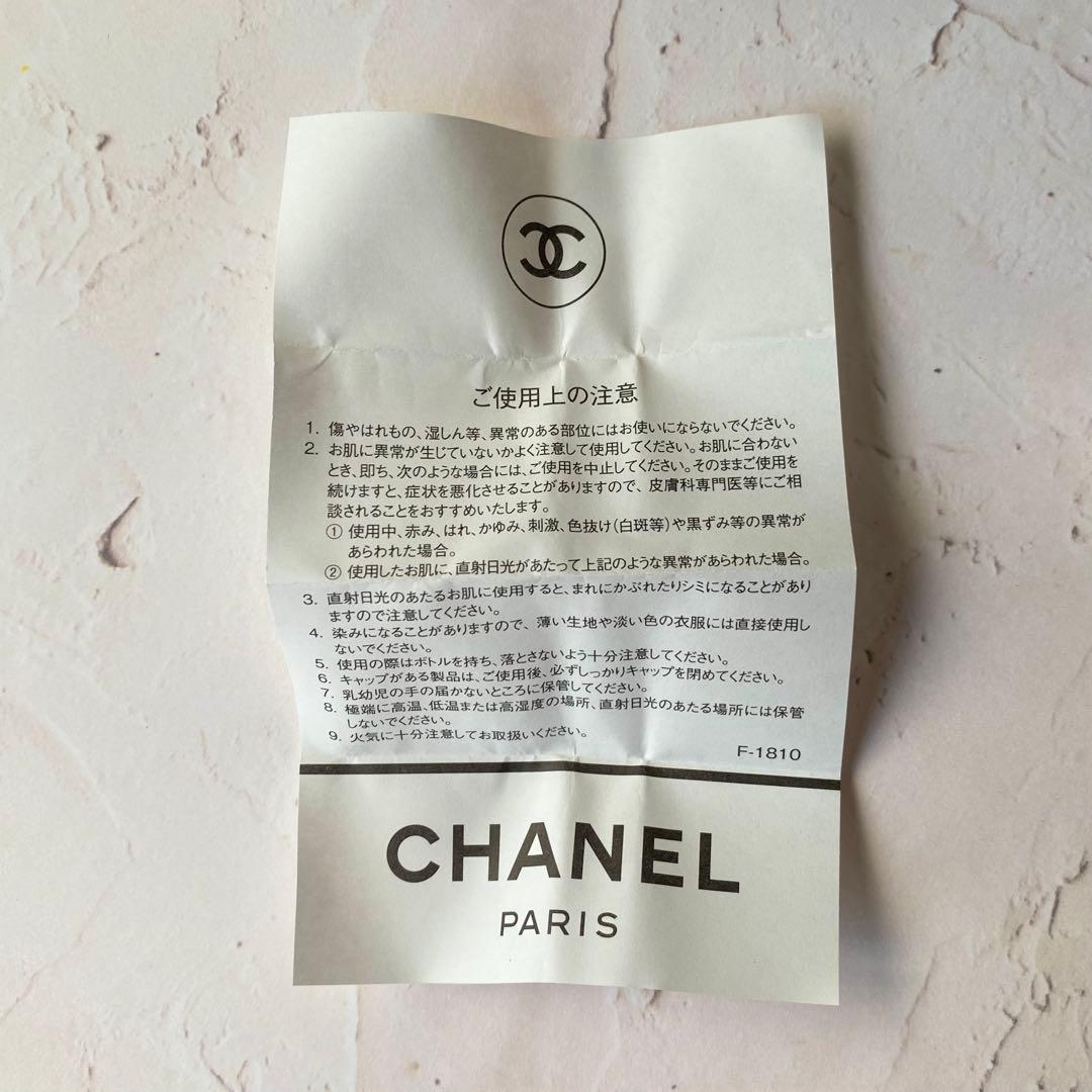 CHANEL♡CHANCE