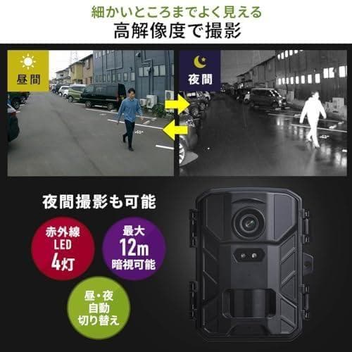 サンワダイレクト 防犯カメラ トレイルカメラ 4K 電池式 屋外 IP65防水防