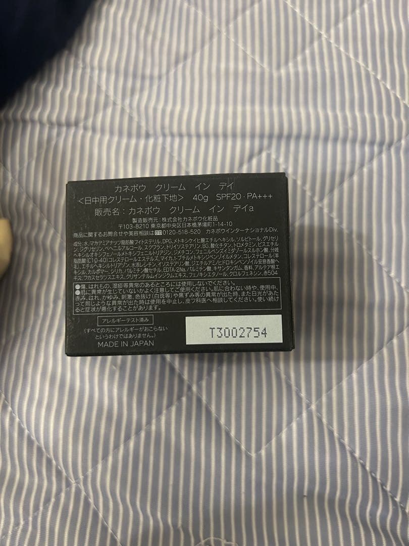 【未使用】カネボウ　クリームインデイ　【40g】