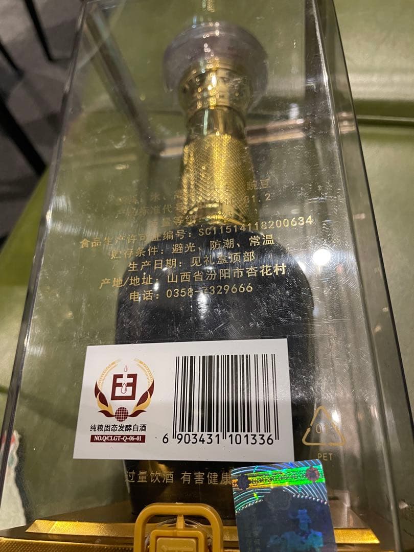 中国白酒 杏花村 清香型白酒 500ml53度