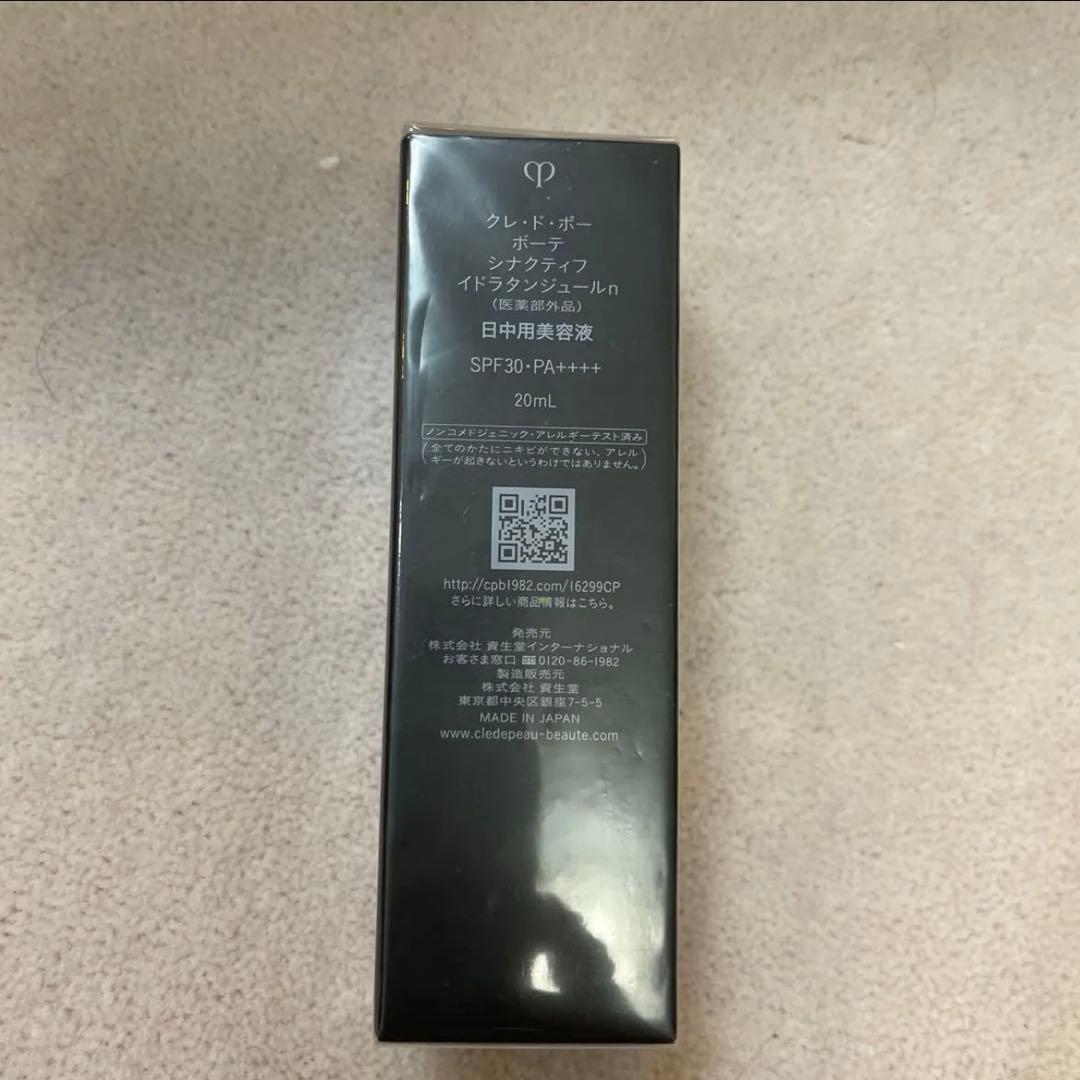 【国内正規品】クレドポーボーテイドラタンジュールn 20ml （医薬部外品）