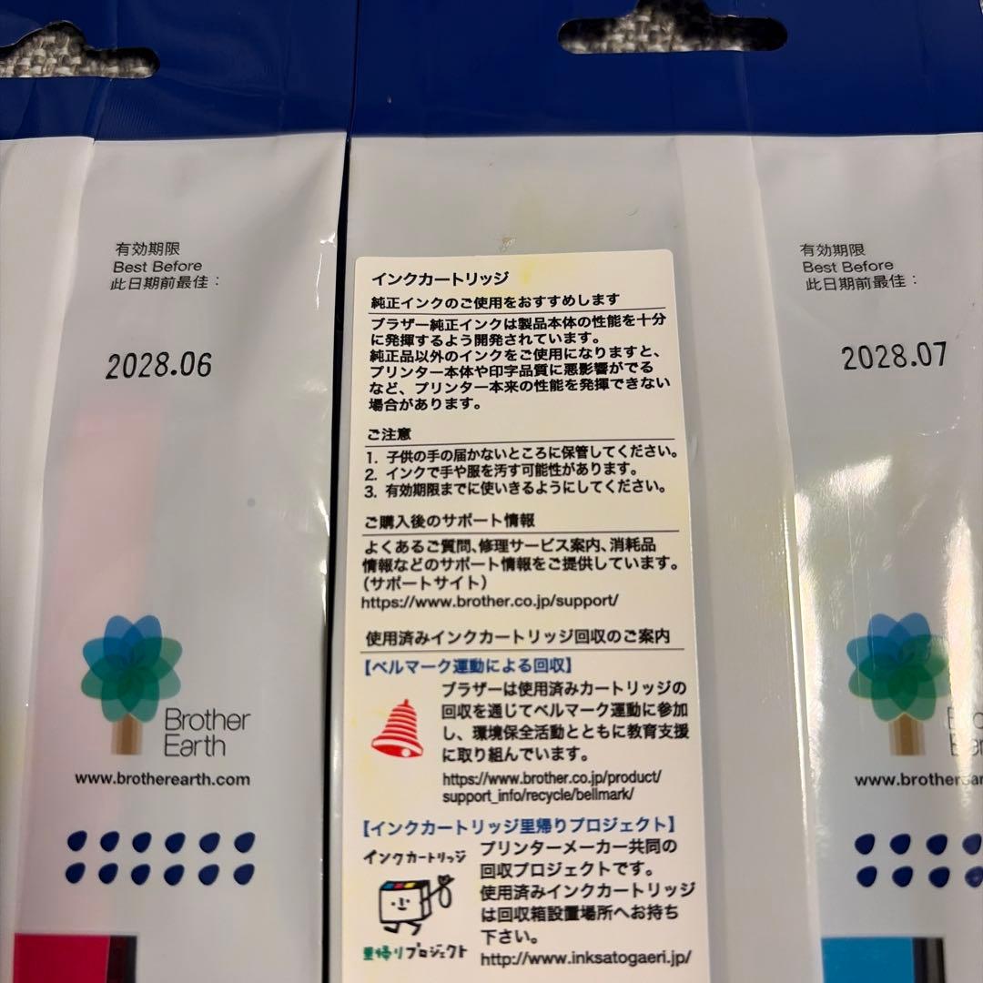 新品未使用【純正】brother プリンターインクカートリッジ３色セット
