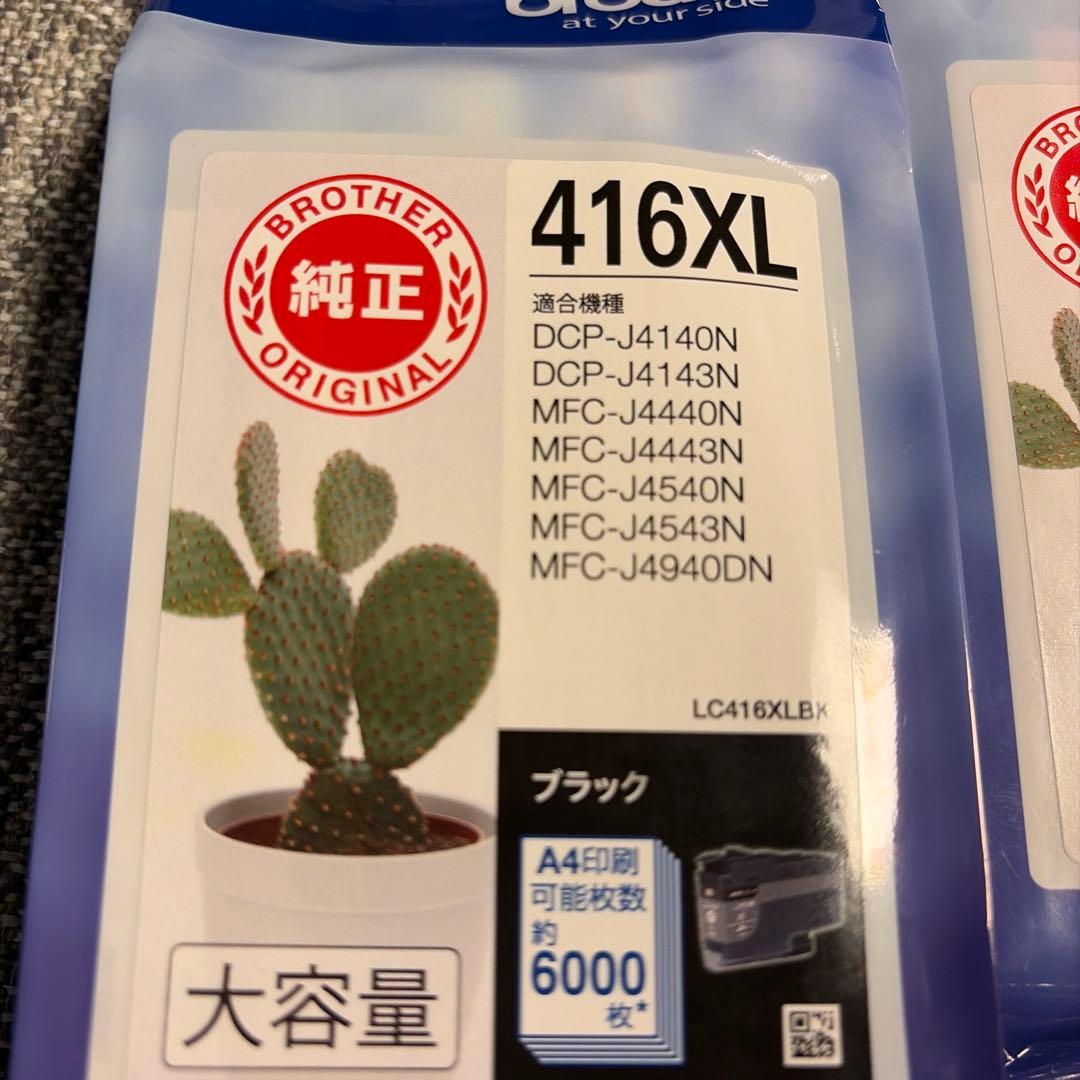 新品未使用【純正】brother プリンターインクカートリッジ３色セット
