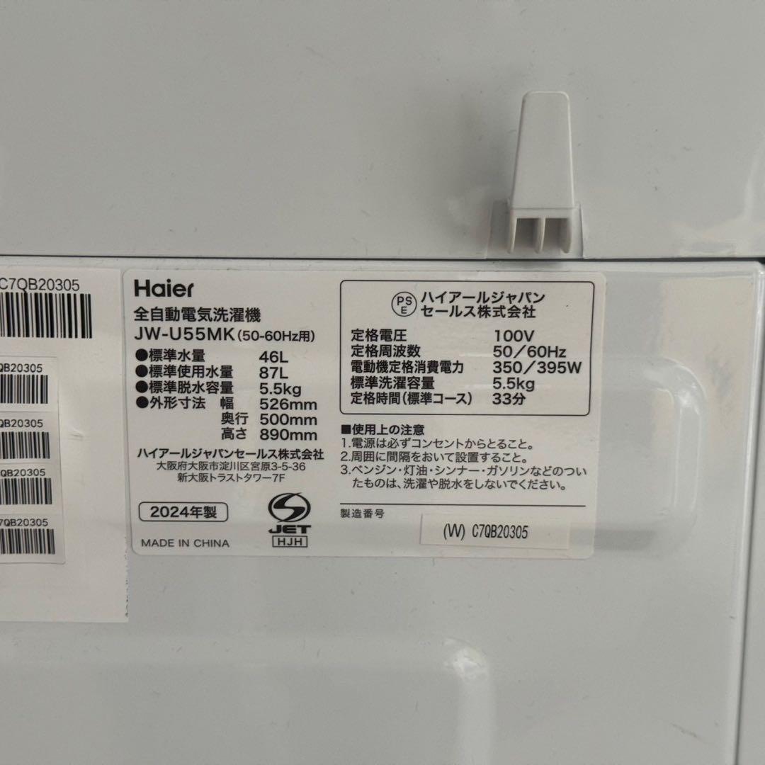 東京23区配送無料✨設置まで❗️家電2点　ハイアール　冷蔵庫　洗濯機　美品