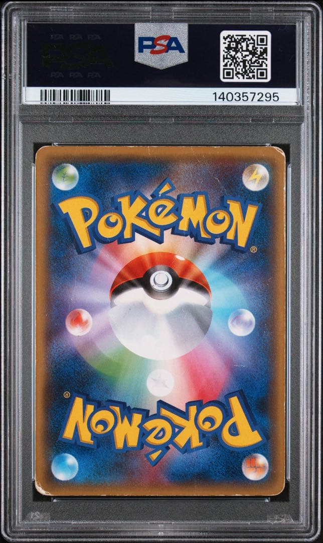 ギャラドス psa1