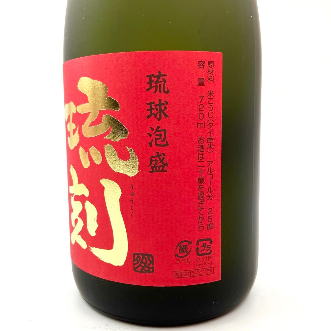 未開栓 泡盛 4本セット 甕仕込 琉球王朝 琉刻 5年 10年 古酒