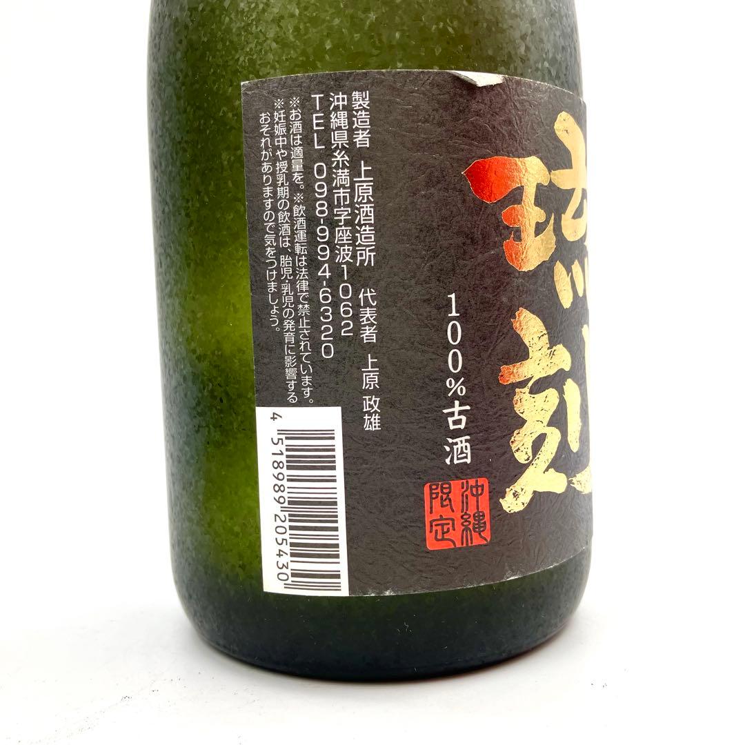 未開栓 泡盛 4本セット 甕仕込 琉球王朝 琉刻 5年 10年 古酒