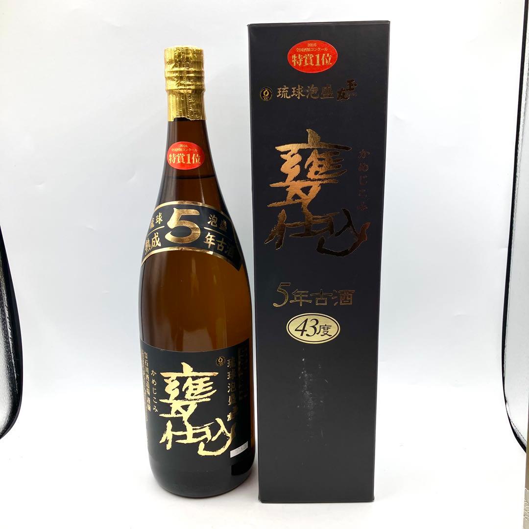未開栓 泡盛 4本セット 甕仕込 琉球王朝 琉刻 5年 10年 古酒