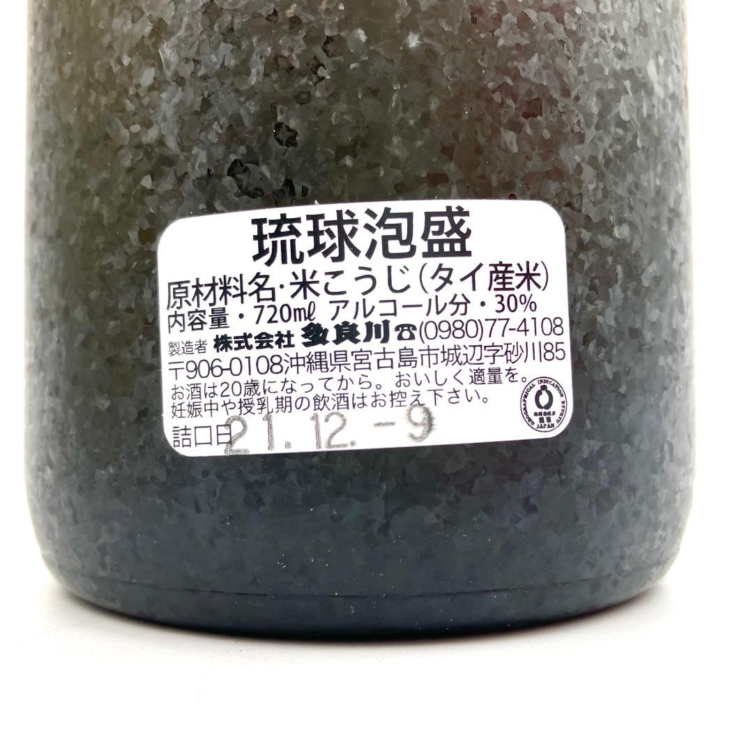 未開栓 泡盛 4本セット 甕仕込 琉球王朝 琉刻 5年 10年 古酒