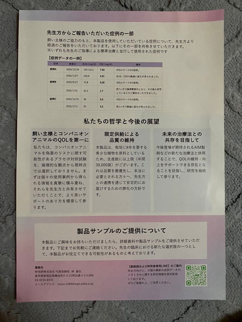 ＊＊＊ JINパワー100 9g 犬猫用サプリメント
