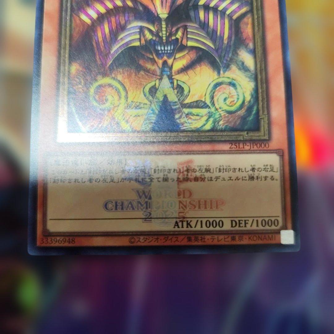 封印されしエクゾディア　シークレット　ロゴ