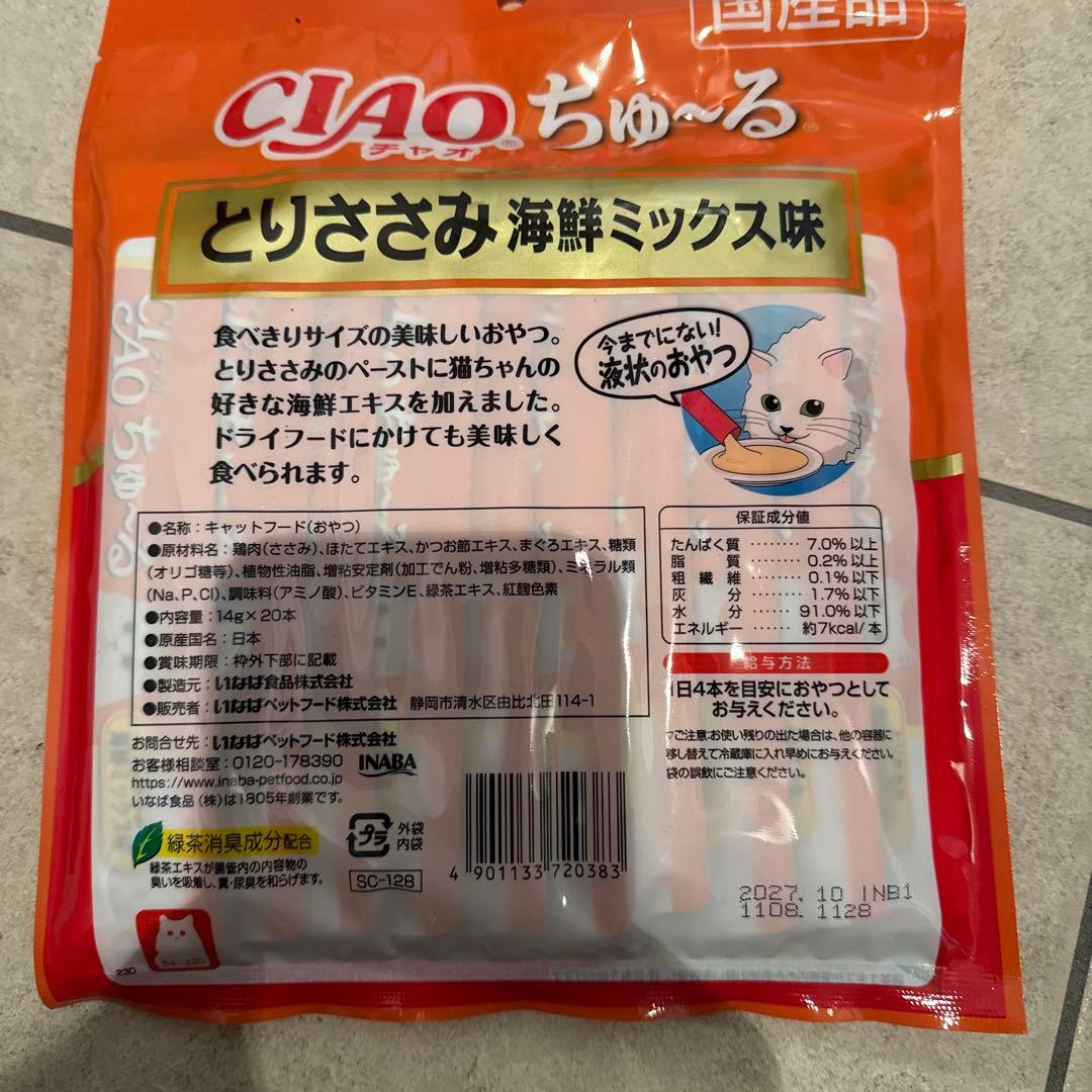 キャットみぃちゃん
