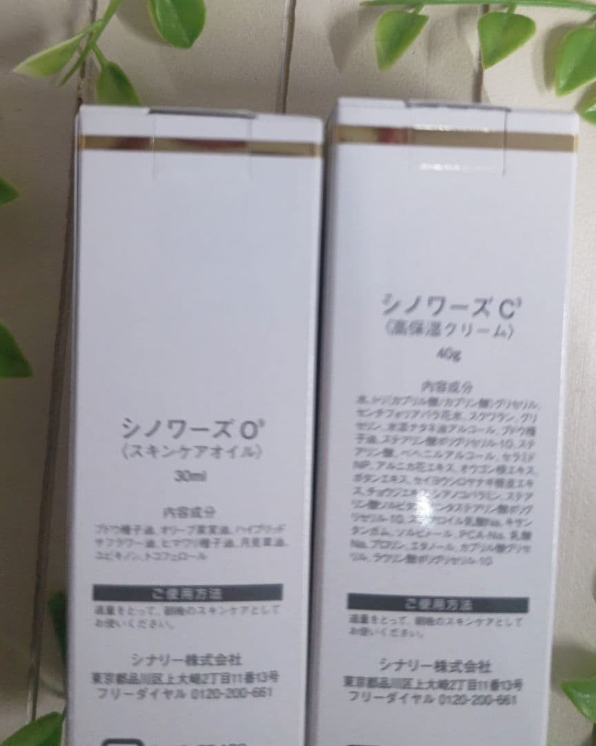 《新品 未開封 》シナリー C3 & O9