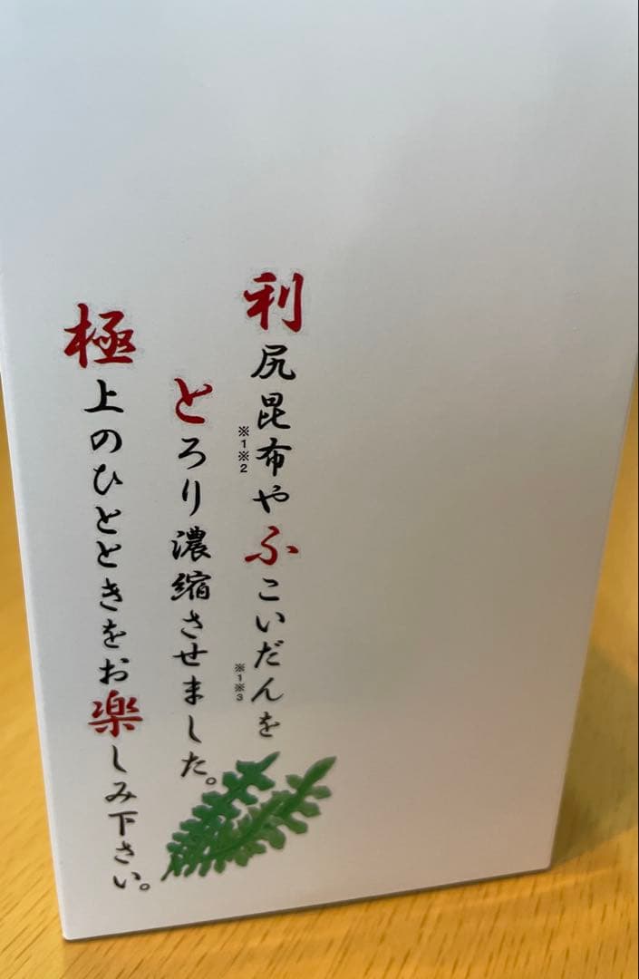 【海珪】シャンプー2本セット【ケイ素 シリカ】500mL 未開封